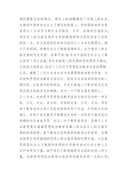入党积极分子交思想汇报.docx