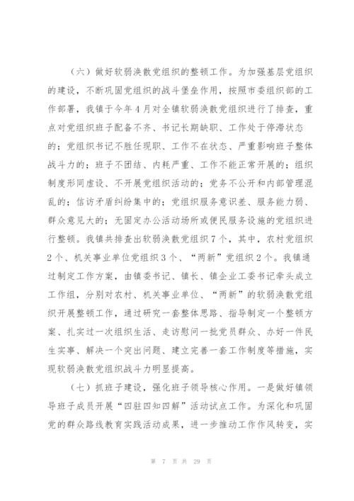 企业人事工作年终小结模板.docx