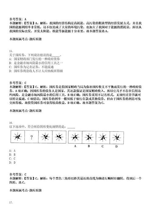 2022年云南楚雄州楚雄市事业单位选调30人考试押密卷含答案解析