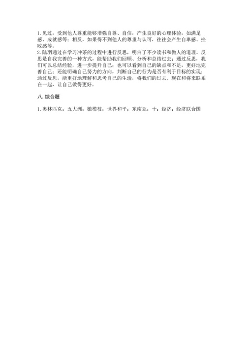 最新六年级下册道德与法治期末测试卷含答案（综合题）.docx