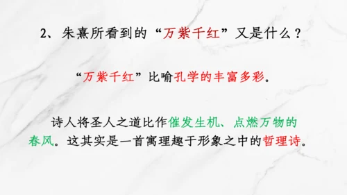 【六上课件】第三单元语文园地