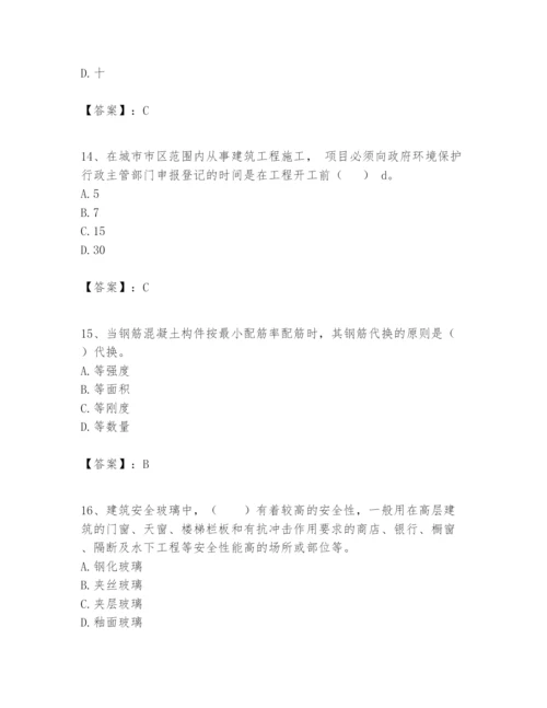 2024年一级建造师之一建建筑工程实务题库精品【名师推荐】.docx