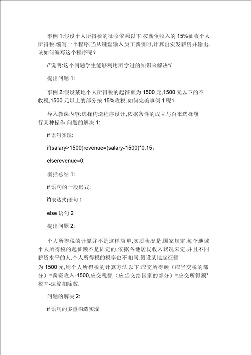 小学高年段语文课堂中培养学生积极发言习惯策略研究应用研究应用报告