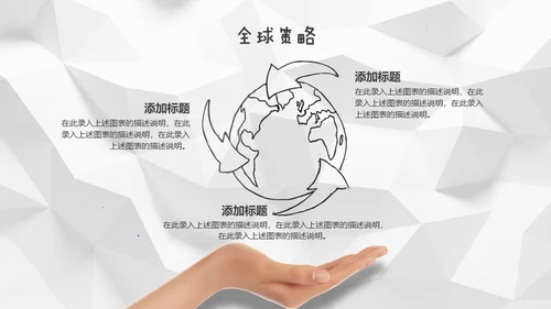 褶皱的白纸背景创意手绘商务通用PPT模板