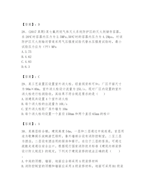 注册消防工程师之消防技术综合能力题库及完整答案【夺冠】.docx