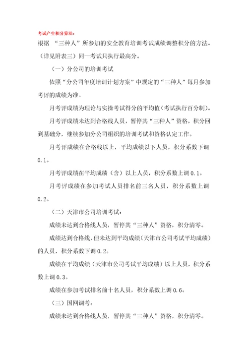 CRM管理系统提案