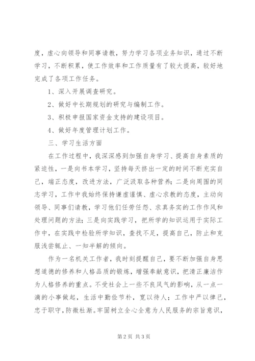 期间工作总结范文.docx