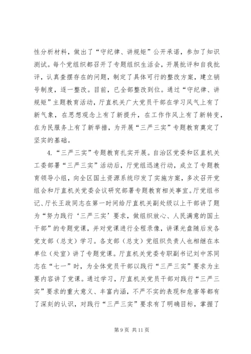 国土资源厅精神文明创建工作汇报材料.docx