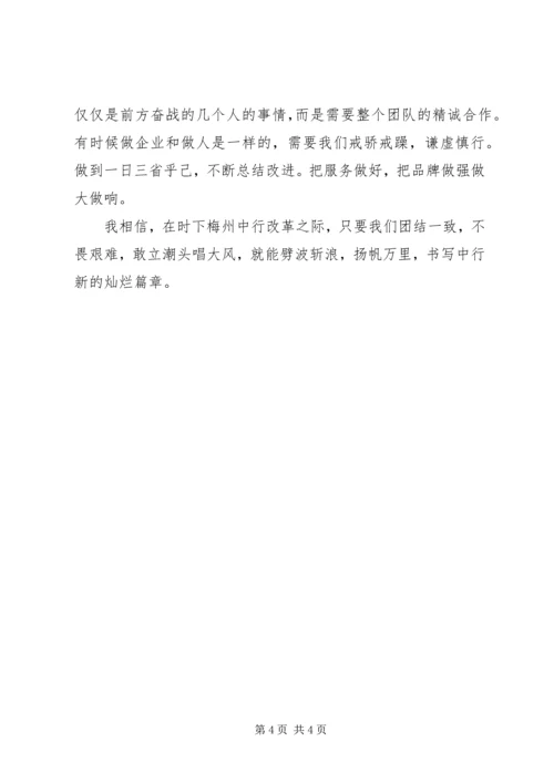 常思方能进取记第三方存管体会.docx