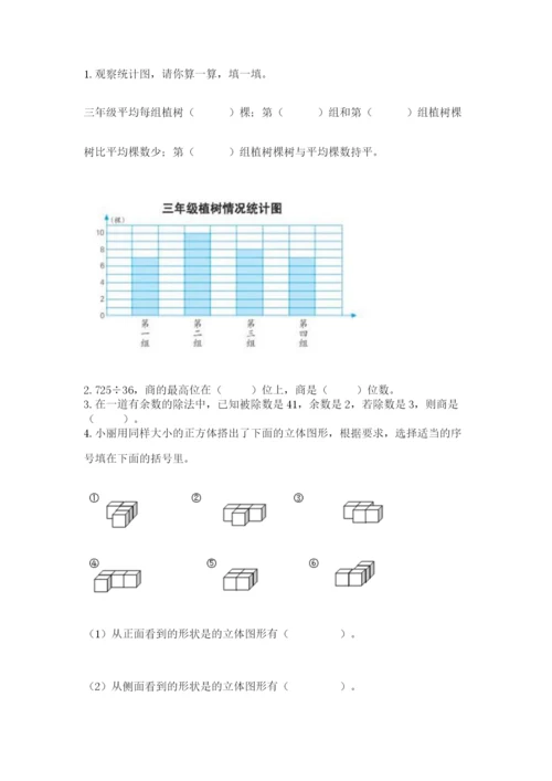 苏教版四年级上册数学期末测试卷精品（必刷）.docx