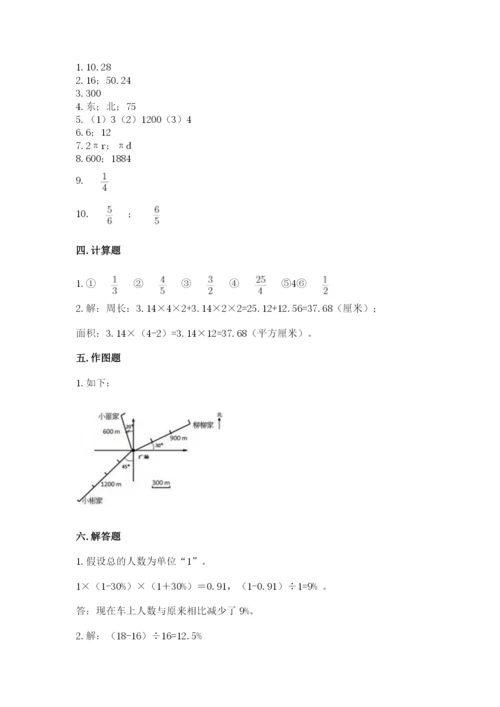 2022六年级上册数学期末考试试卷及参考答案【综合卷】.docx