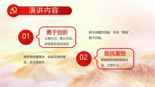 红色大气喜迎党的二十大党建PPT