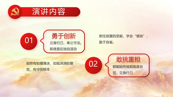 红色大气喜迎党的二十大党建PPT