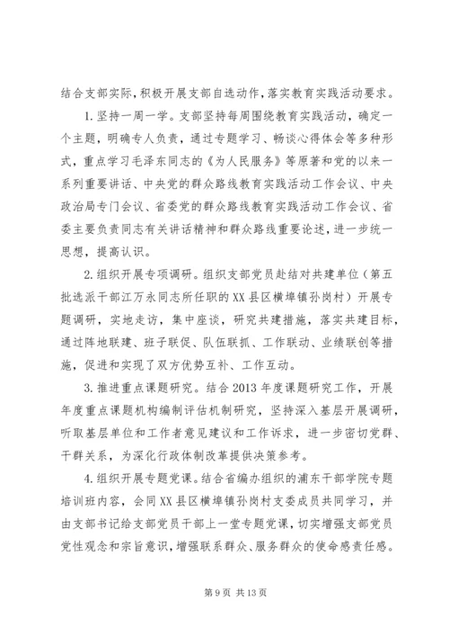 党员群众路线学习心得.docx