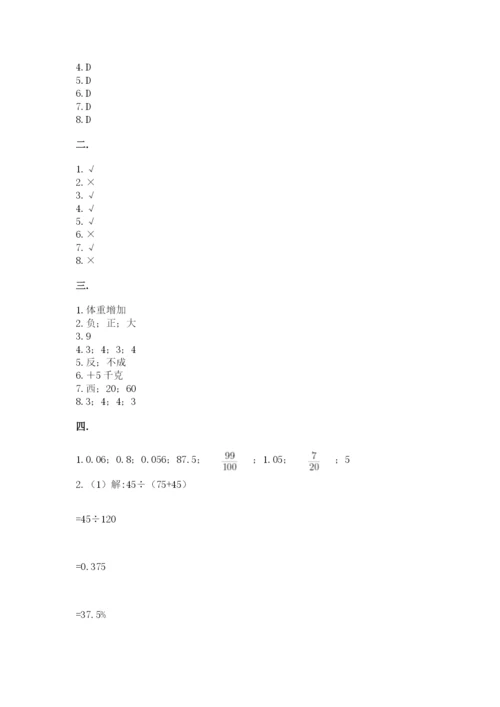 苏教版六年级数学下学期期末测试题含答案（预热题）.docx