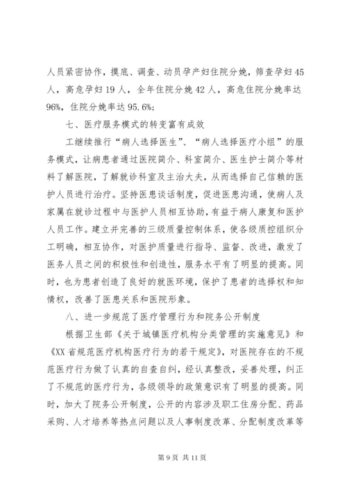 7医务人员年度考核个人总结.docx