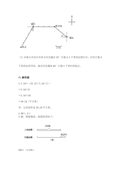 小学数学六年级上册期末卷及完整答案（全国通用）.docx