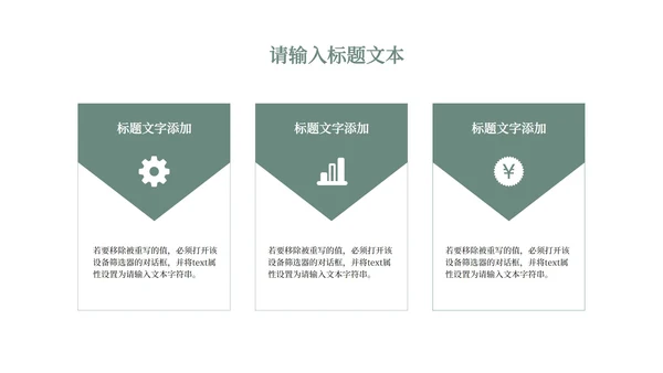 蓝色春分节气PPT模板