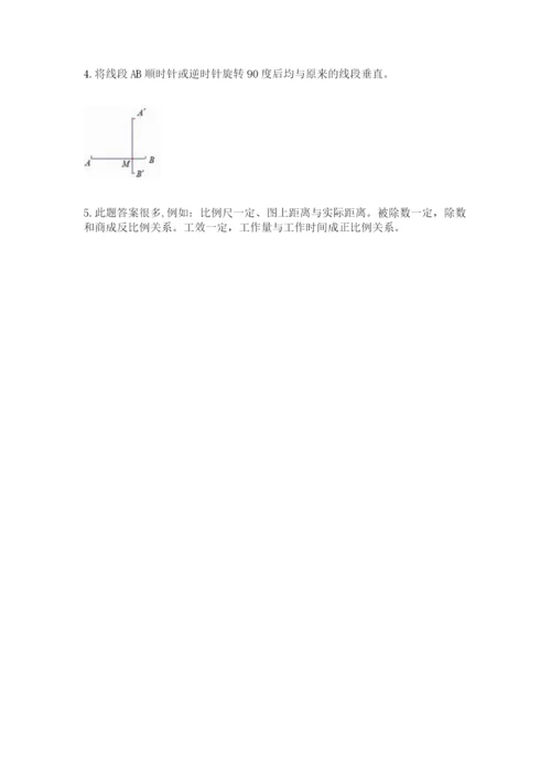 北师大版六年级下册数学期末测试卷及参考答案【黄金题型】.docx