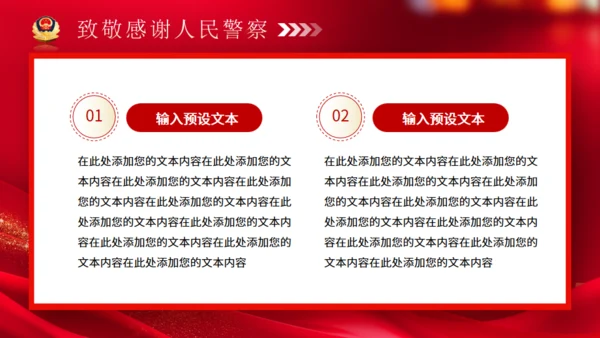 警魂雄风，110人民警察节通用PPT模板