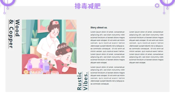 瘦身减肥SPA排毒养颜宣传通用PPT模板