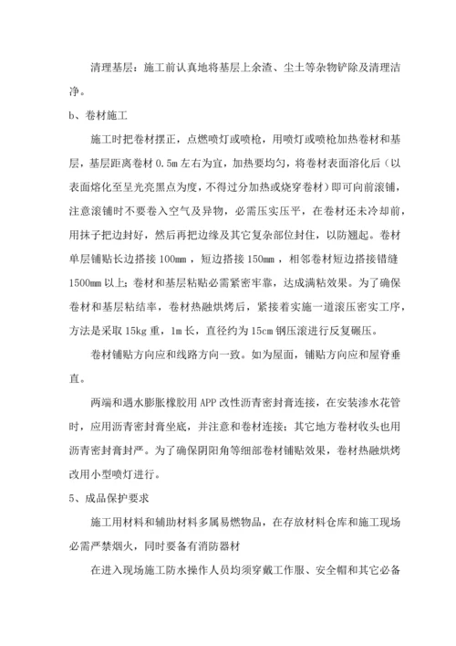 小区维修改造综合项目综合项目施工组织设计.docx