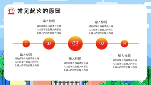 消防安全是安全教育火警通用PPT模板
