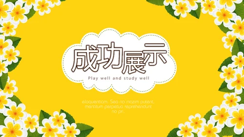 橙色唯美感恩主题班会动态PPT