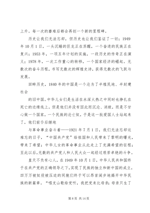 党恩深似海光辉照千秋初稿[大全5篇].docx