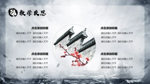 李白《将进酒》武侠风通用PPT模板