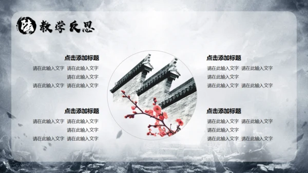 李白《将进酒》武侠风通用PPT模板