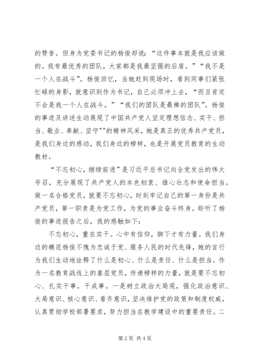 学习黄大年,做合格党员 (5).docx