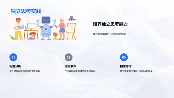 高级学历答辩报告