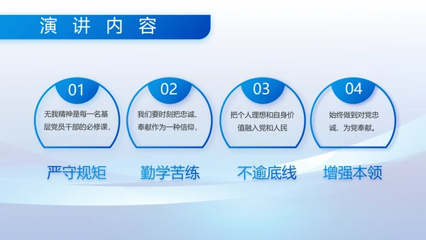 八一军事部队保守军事秘密动态PPT模板