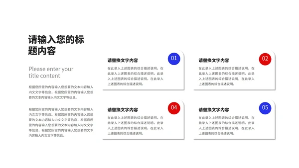 炫彩渐变风活动大促销PPT模板