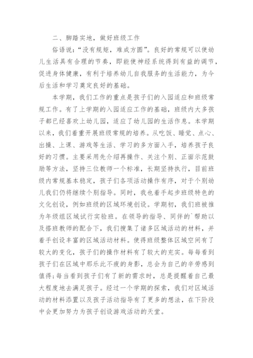 学前教育名师工作室个人总结.docx