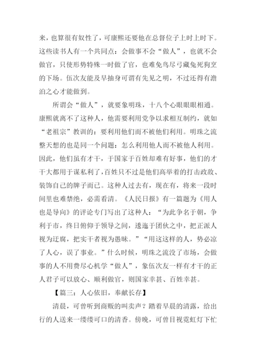 XX年北京高考满分作文.docx