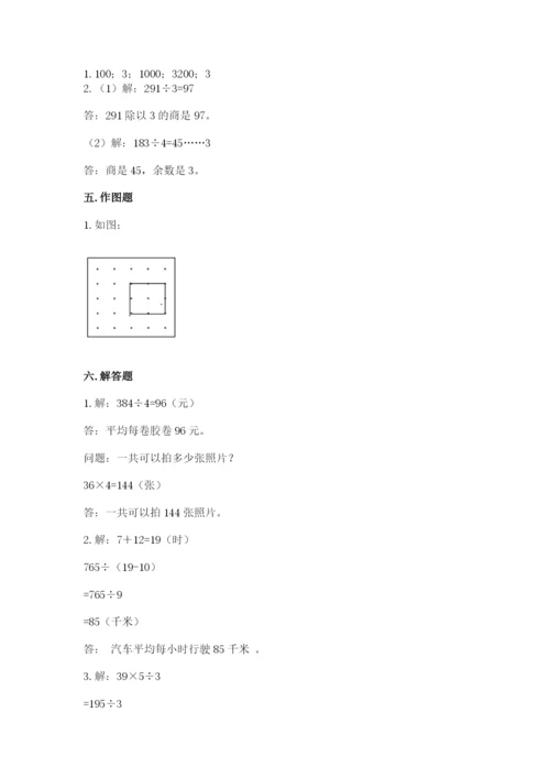 北师大版数学三年级下册期末测试卷各版本.docx