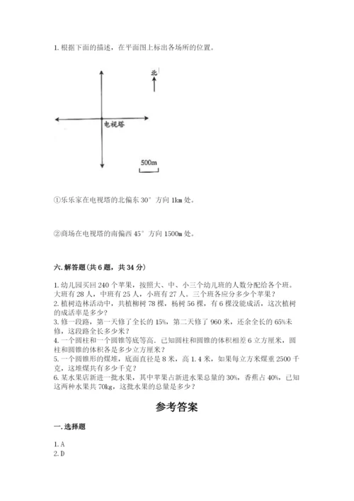 重庆市武隆县六年级下册数学期末测试卷1套.docx