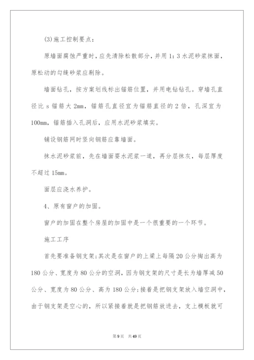 2022建筑专业毕业实习报告汇总8篇.docx