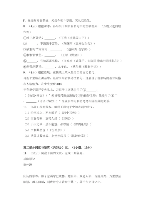2022年广州市中考语文试题及答案.docx