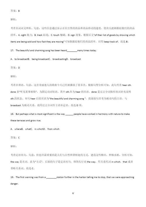 2022-2023年高中英语必考考点训练.docx