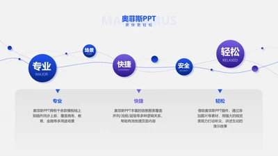 简约通用并列关系3项PPT内容页