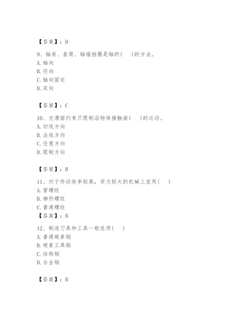 国家电网招聘之机械动力类题库附参考答案（满分必刷）.docx