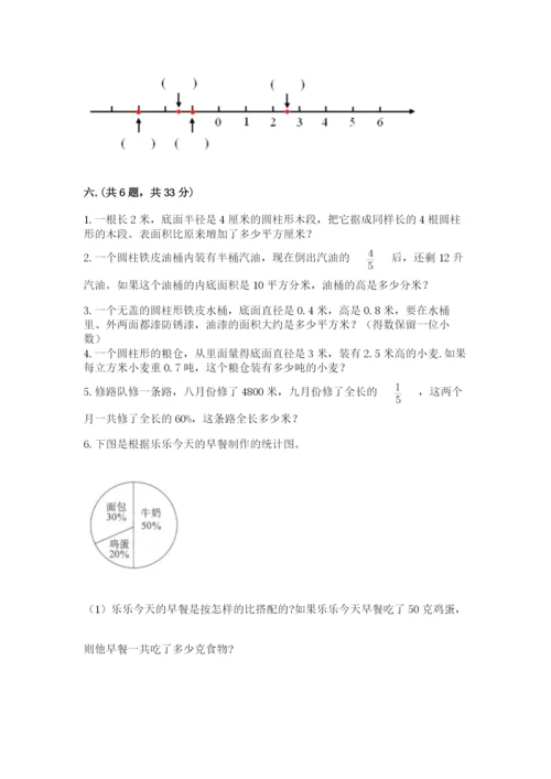 北京海淀区小升初数学试卷附答案【黄金题型】.docx