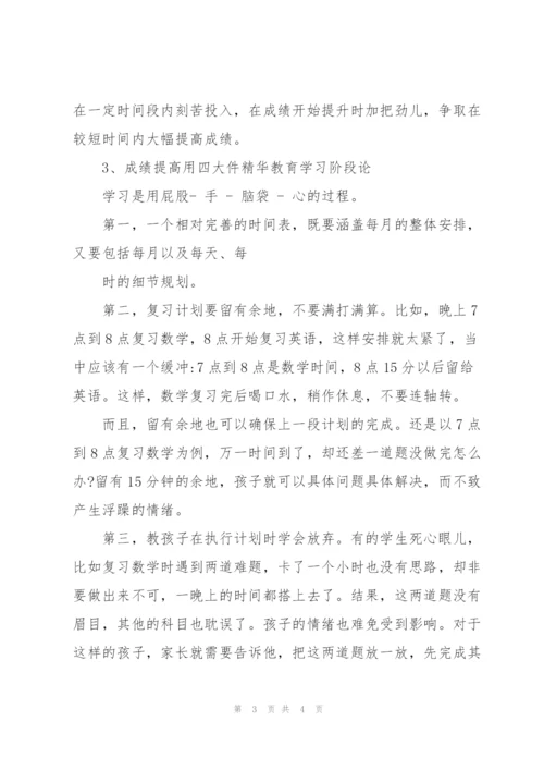 暑假学习计划.docx