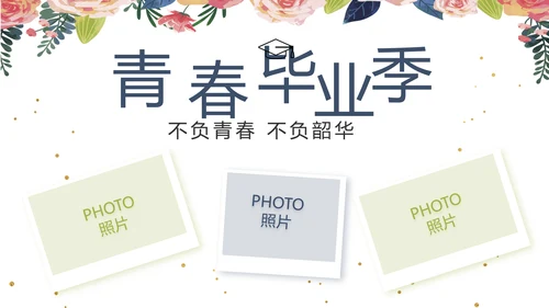 致青春毕业季青春毕业纪念册PPT