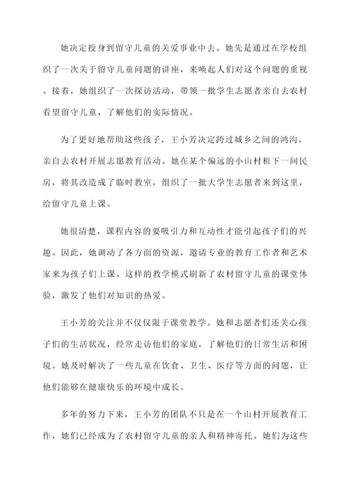 红会先进事迹材料