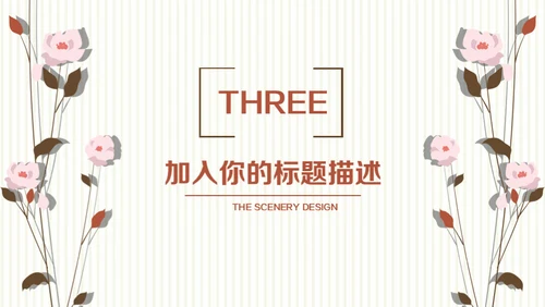 简约小清新女性白领工作汇报通用PPT模板