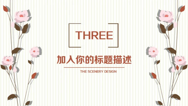 简约小清新女性白领工作汇报通用PPT模板